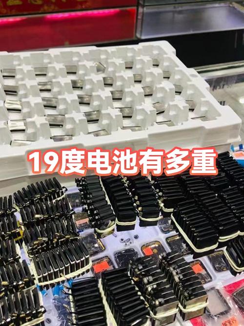 手机电池用到19和20的区别