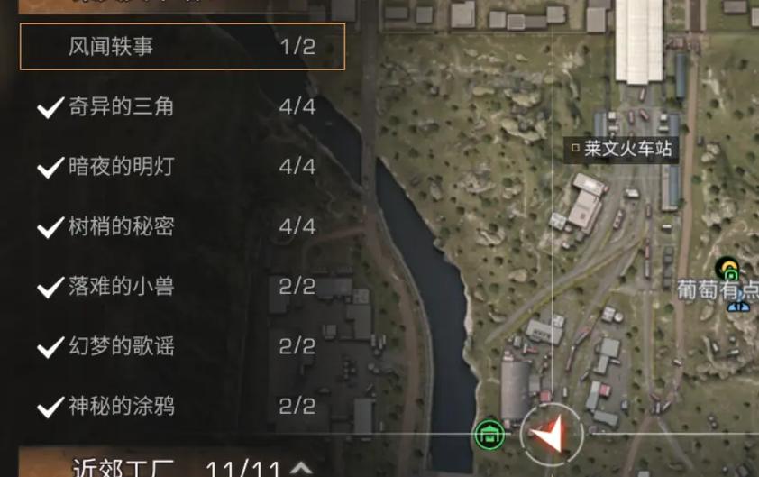 明日之后领土最后一个任务有几个