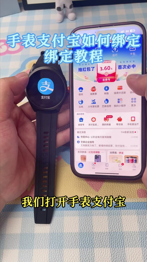 手表和支付宝连接不上