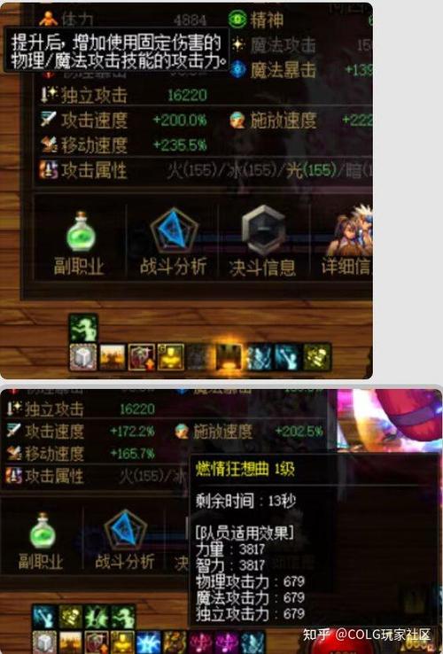 dnf组队刷图fps就低