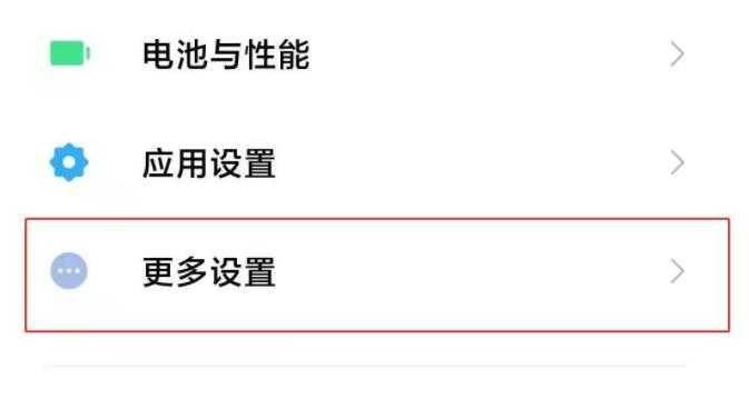 红米手机触摸振动怎么取消