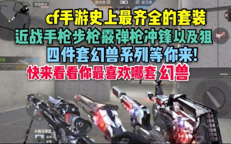 cf什么时候上架的