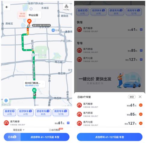 百度地图上打车取消订单扣钱吗