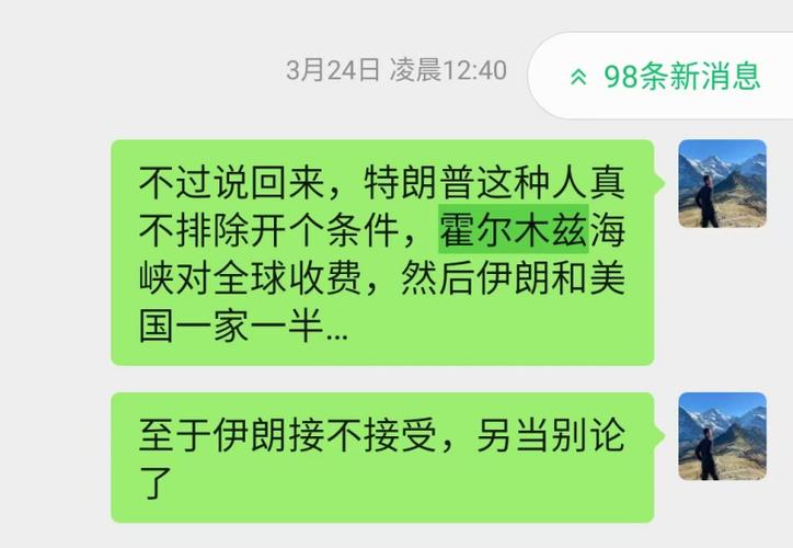 玄学预测特朗普