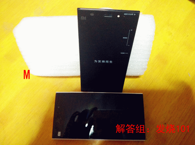 小米3内屏坏了修要多少钱