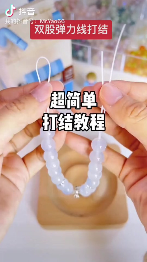 抖音上绳子打两个结解开