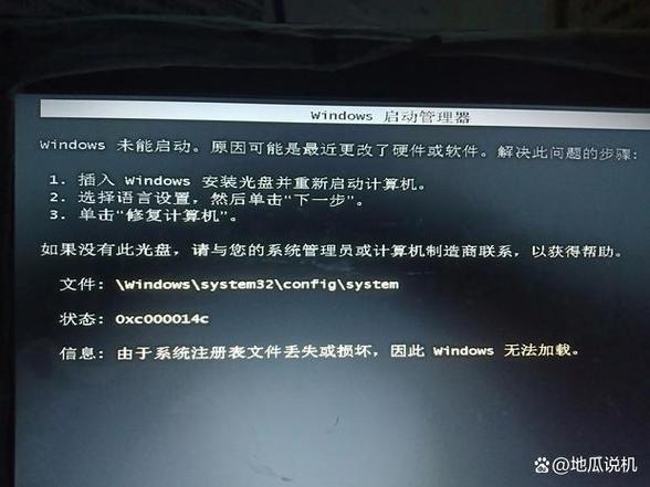 电脑系统文件被破坏,无法开机