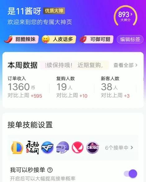 比心申请大神要多少岁