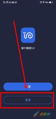 蜗牛睡眠账号注销