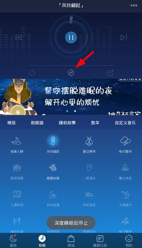蜗牛睡眠账号注销截图2