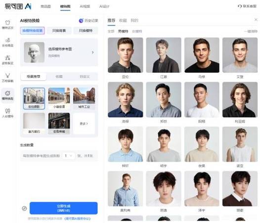 类似ai换脸的软件还有什么