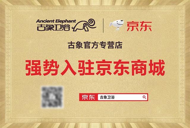 京东商家入驻入口