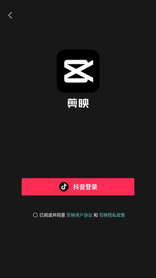 剪映app下载要收费吗