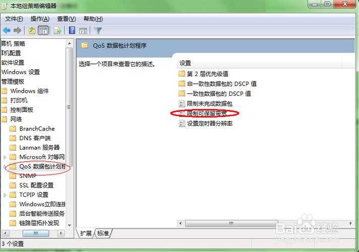 网络被限速了怎么恢复