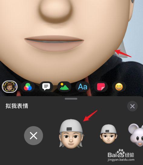 苹果手机拍照卡通头像怎么弄