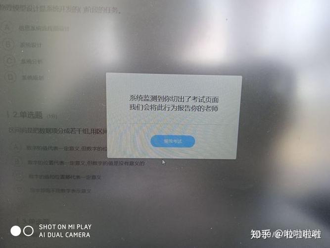 雨课堂小程序切屏会被检测到吗