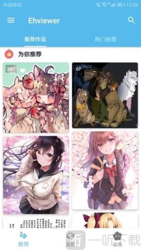 e站最新版下载v.2.0.0.8截图2