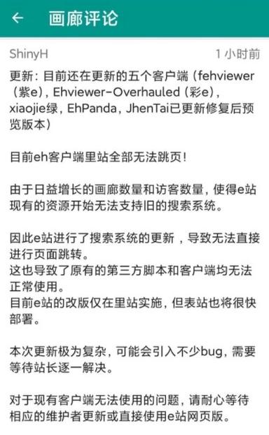 e站最新版下载v.2.0.0.8截图3
