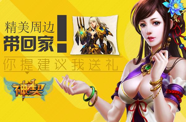 神契大陆无心版
