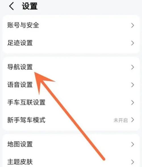 高德静音了怎么调开声音
