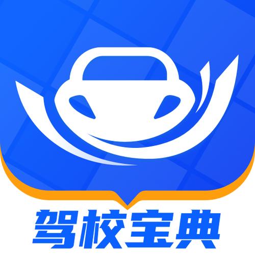 驾校宝典下载免费安装最新版