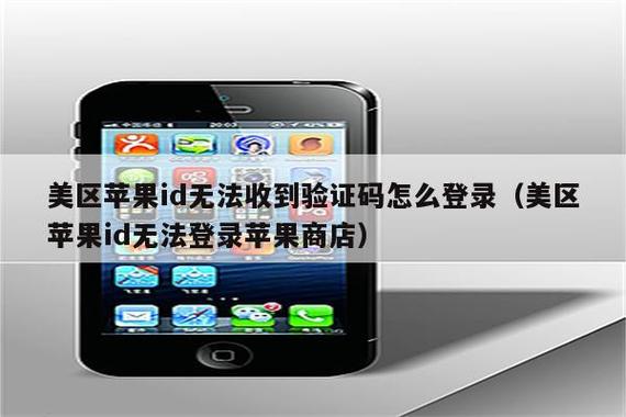 美版苹果登陆不了id截图2