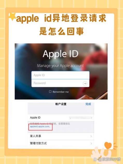 美版苹果登陆不了id截图3