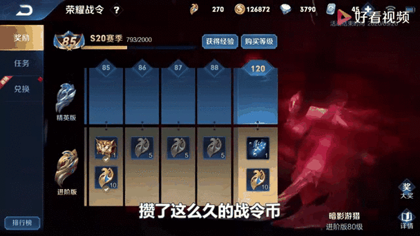 s24战令币下个赛季能不能用