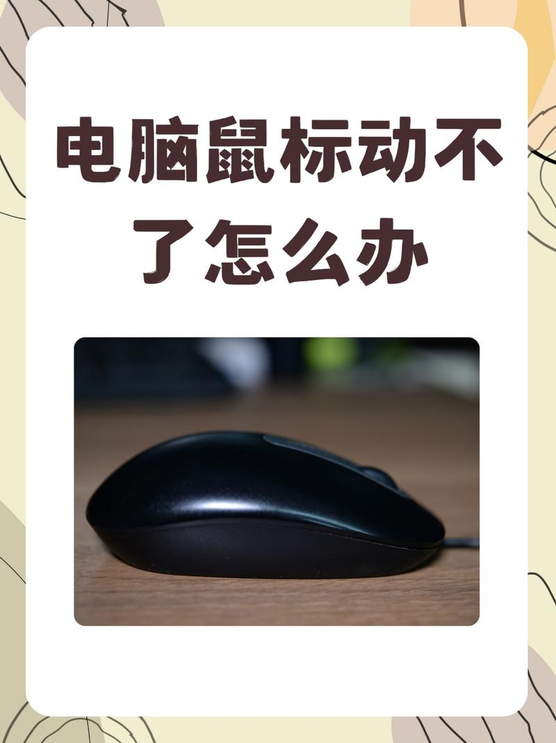 鼠标一直闪烁但是不能用截图3