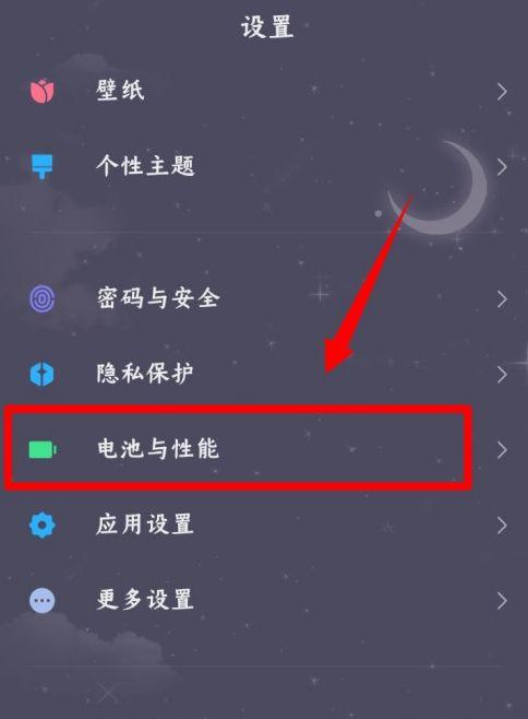 小米怎么设置省点电