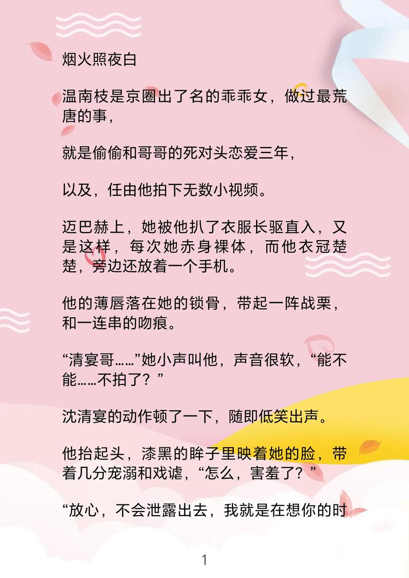 柏野笔趣阁 柏野笔趣阁