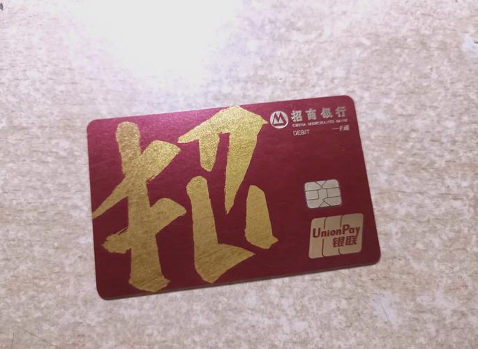 招商银行卡怎么查询绑定了第三方