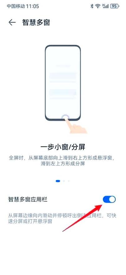 华为max如何分屏