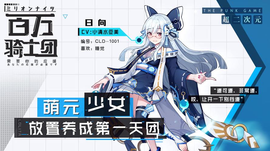 百万骑士团图鉴