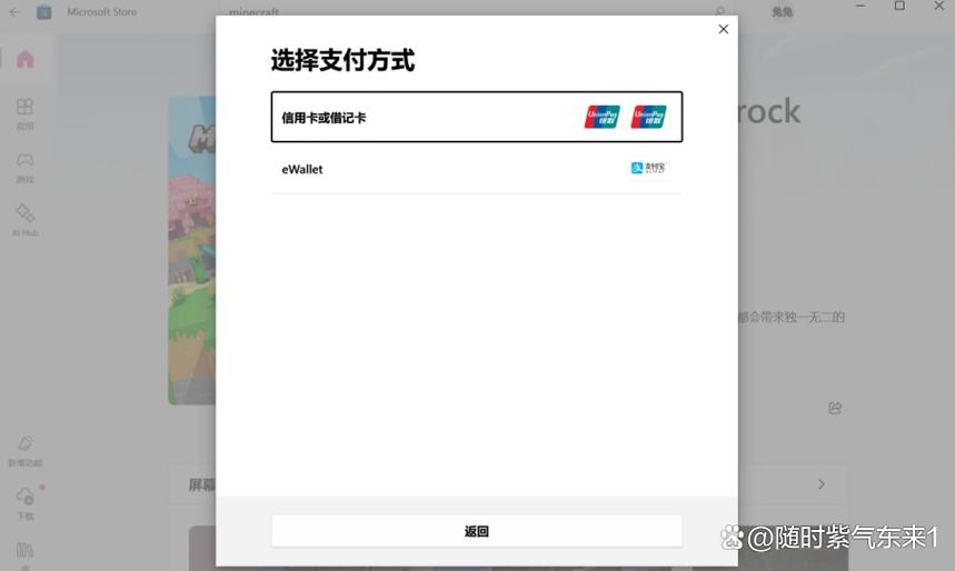 为什么我的世界在应用商店找不到了