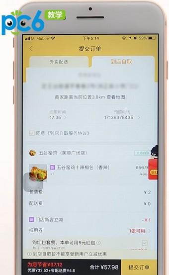 美团能选择到店自取吗
