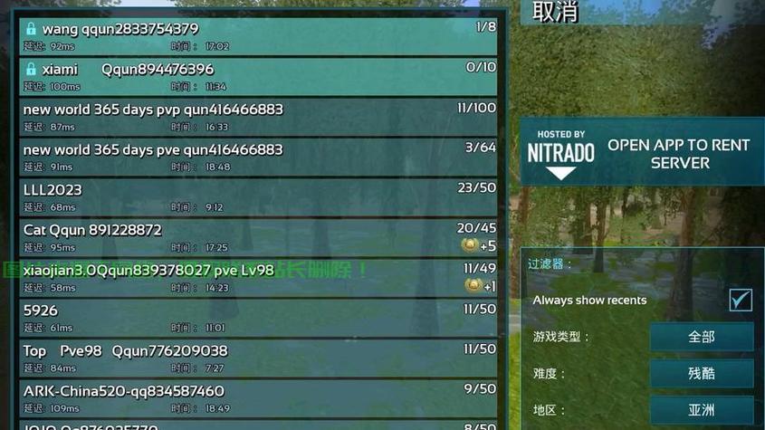 方舟局域网服务器 方舟局域网服务器