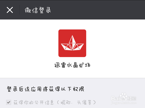 水晶矿场APP官方入口截图2