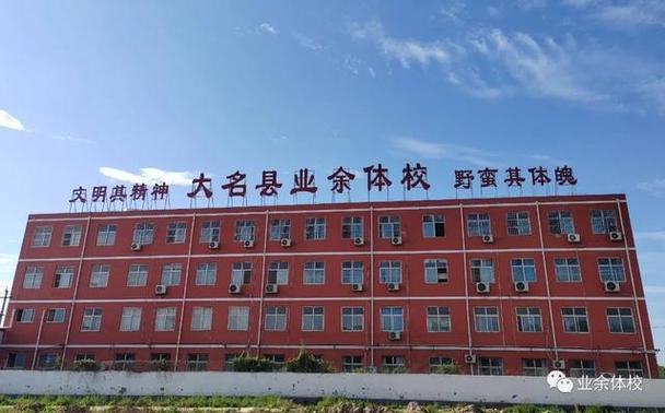 初中能上的体校有哪些学校截图2