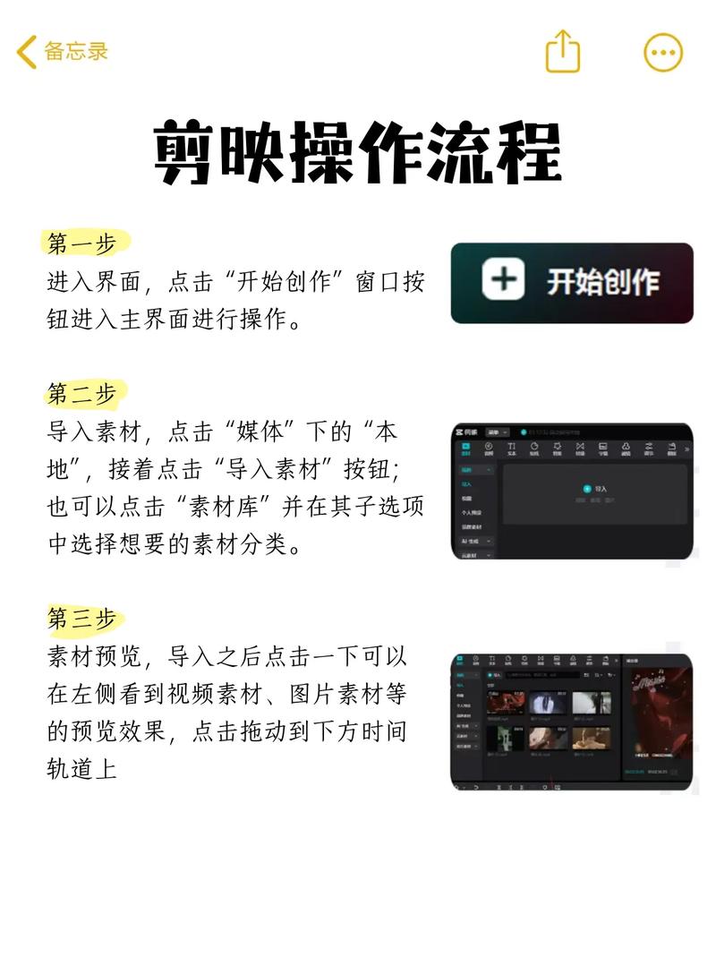 剪映视频的教程视频