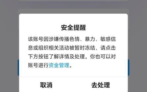 qq封号神器app截图2
