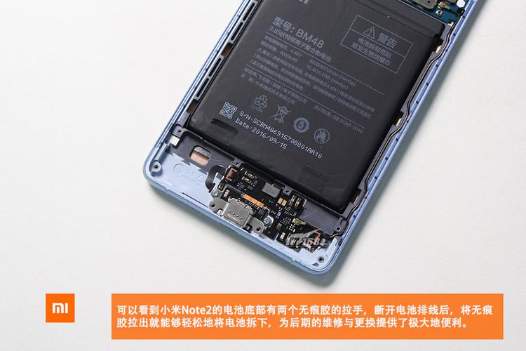 小米note2拆机维修
