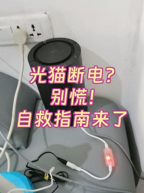 光猫多久断电一次好