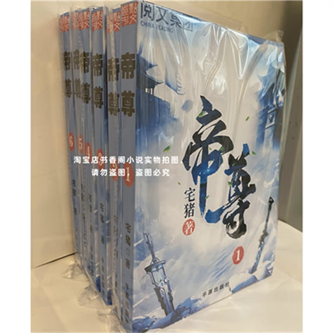 宅猪的全部小说
