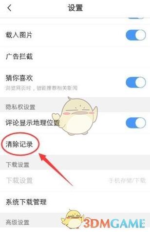 密码保存了怎么解除