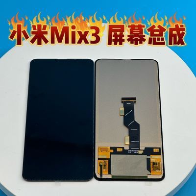 小米mix3屏幕闪烁