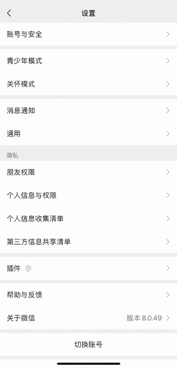 授权视频号给别人有风险吗