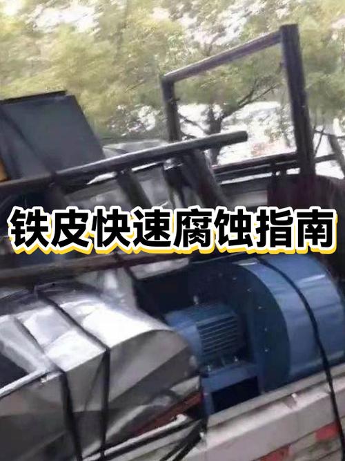 让铁腐蚀最快的方法