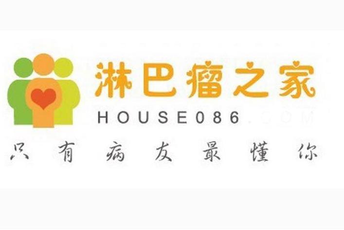 北京淋巴瘤之家怎么加入