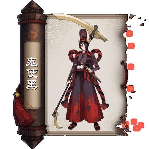 阴阳师镰刀短刀是谁